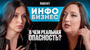 Как защитить свой бизнес? Карина Айрапетова х Дарина Лисецкая