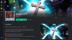 Как Получить БЕСПЛАТНОЕ ОЖИВЛЕНИЕ в DOORS?! *ТУТОРИАЛ* #roblox #doors #free