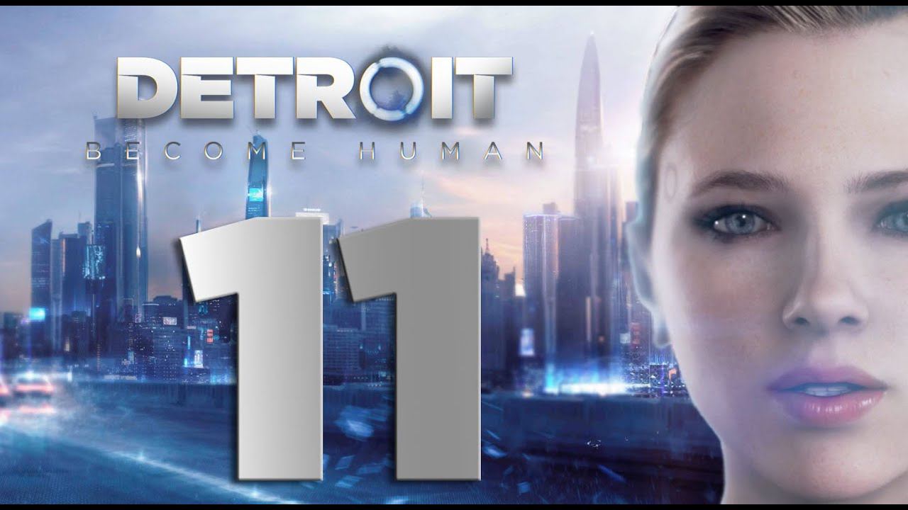 Detroit: Become Human [PS5] Серия 11 (Ночь души, Битва за Детройт - демонстрация)