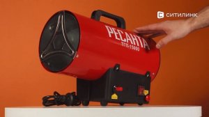 Обзор тепловой газовой пушки Ресанта ТГП-15000 | Ситилинк