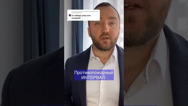 #расстояние между #домами ? #соседи #дом #дача #нормы #юрист смотреть онлайн