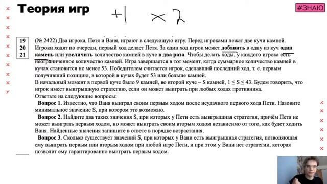 ТРИ балла за ОДНО задание. Разбираемся с задачами на теорию игр смотреть онлайн