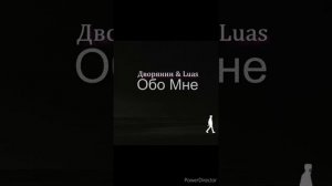 Дворянин & Осиёимиёнагӣ - Обо мне