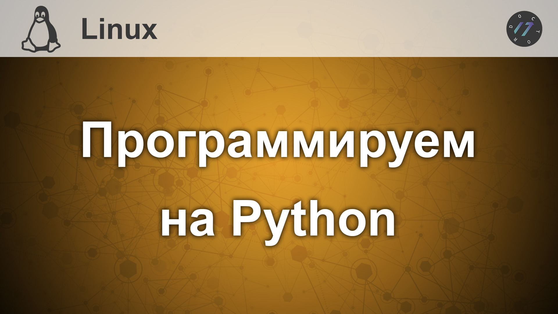 Как восстановить даты на фото и видео по названию файла на Python