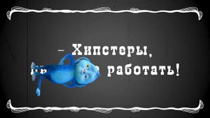 Поздравление художественного руководителя "Джингликов" с Днём Рождения!