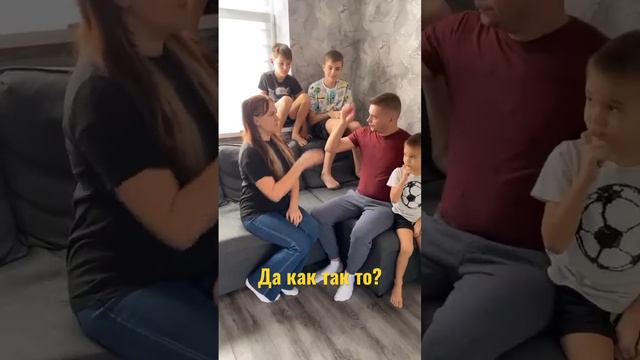 Ну как так_🤣#многодетнаясемья #семейныйканал #семья #short