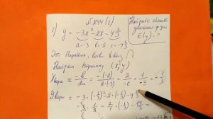 244 (г) Алгебра 9 класс. Найдите область значения функции