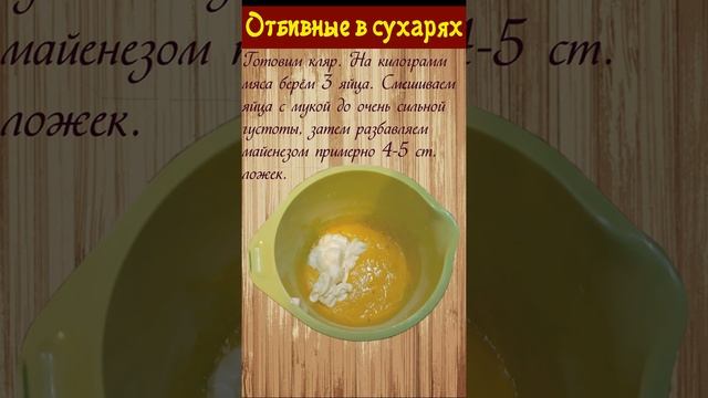 Отбивные из свинины на сковороде / Всё просто!