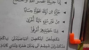 Class 4 Thajweed Ul Quran chapter 8 question answers