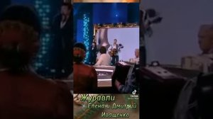 Елена и Дмитрий Иващенко. Привет Андрей Малахов 👍👍👍👏👏👏💯💯💯 Браво, браво, браво! Супер.