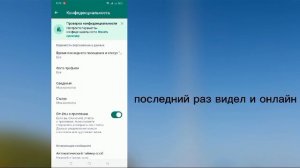 Как скрыть активный онлайн-статус в WhatsApp || Новое обновление WhatsApp 2023