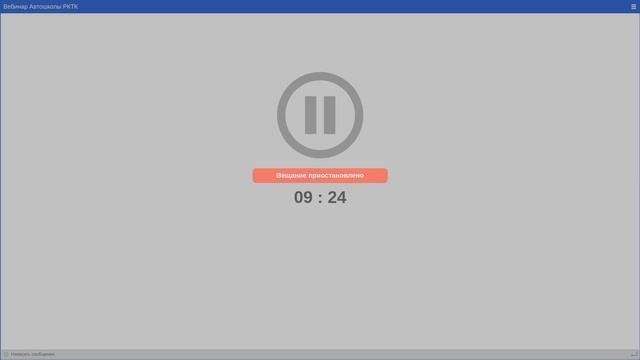 Вебинар Автошколы РКТК ПДД урок 4 группа 6