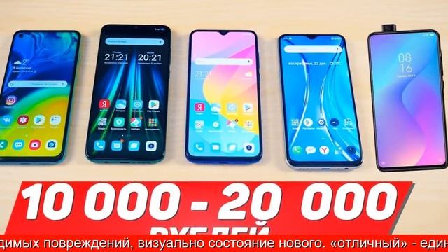 Восстановленные смартфоны