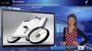 Как увеличить срок службы аккумулятора для ноутбука