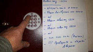 Как открыть сейф Bordogna E 200. Инструкция.