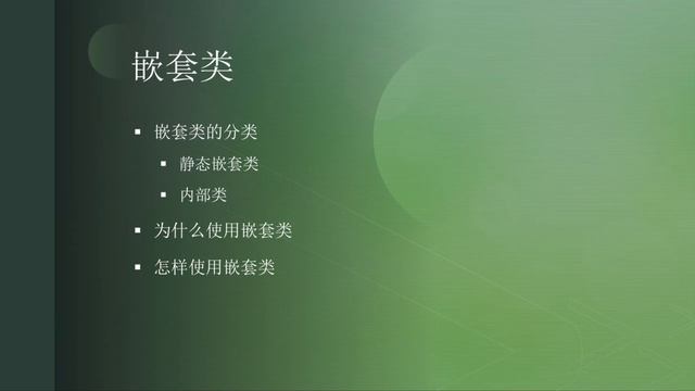 Java编程入门 - (15) 嵌套类(Nested Classes) смотреть онлайн