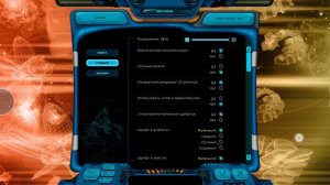 Установка, настройка и запуск Space Rangers HD Universe