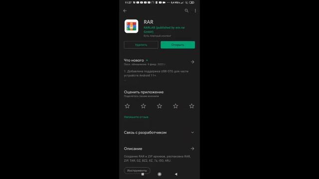 КАК РАСПАКОВАТЬ КЭШ ДЛЯ ИГР НА ANDROID смотреть онлайн
