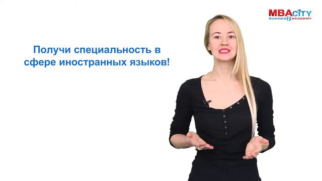 ИНСТИТУТ ИНОСТРАННЫХ ЯЗЫКОВ смотреть онлайн