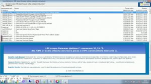 Как найти и удалить самые большие файлы в компьютере