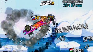 Витрина сообщества (Frozen Inferno) - Hill Climb Racing 2