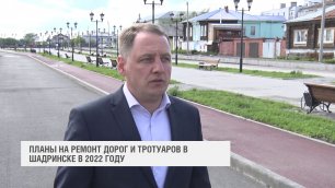 Сказано: Антон Мокан о ремонтах дорог и тротуаров (2022-05-19)
