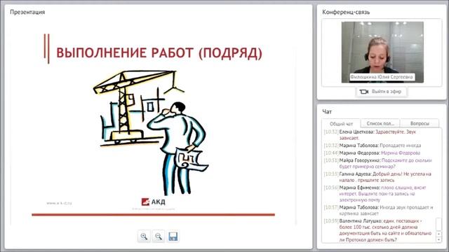 Подготавливаем договоры на поставку товаров, выполнение работ по 223-ФЗ смотреть онлайн