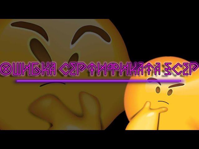 Сбой инициализации регистрации сертификата SCEP - исправляем (AMD) смотреть онлайн