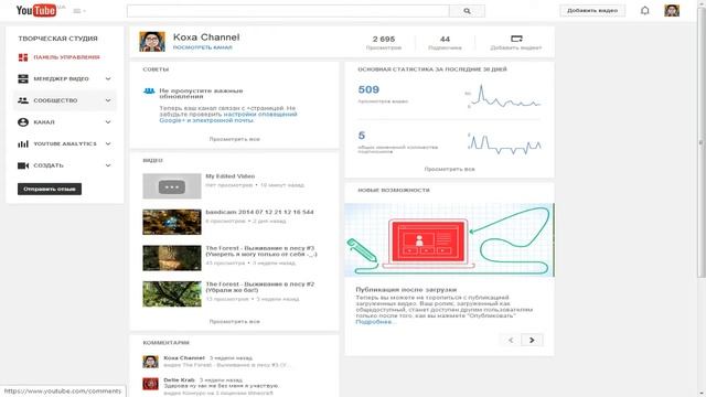 Гайд: "Как читать личные сообщения на YouTube?" / "How to read a personal message on YouTube?" смотреть онлайн