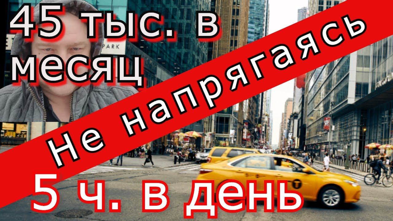 Сколько можно заработать в Яндекс Такси за месяц???//ТаксиНН//Рабочие Будни Таксиста смотреть онлайн