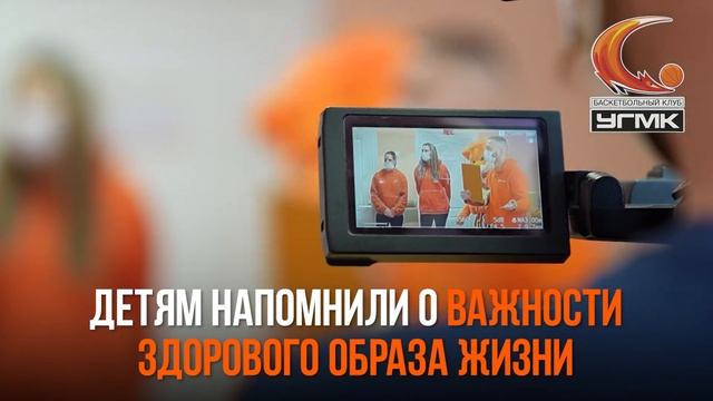 Игроки БК УГМК пришли в гости к пациентам детской больницы смотреть онлайн