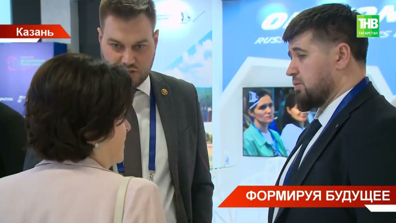Международный форум министров образования «Формируя будущее» в Казани