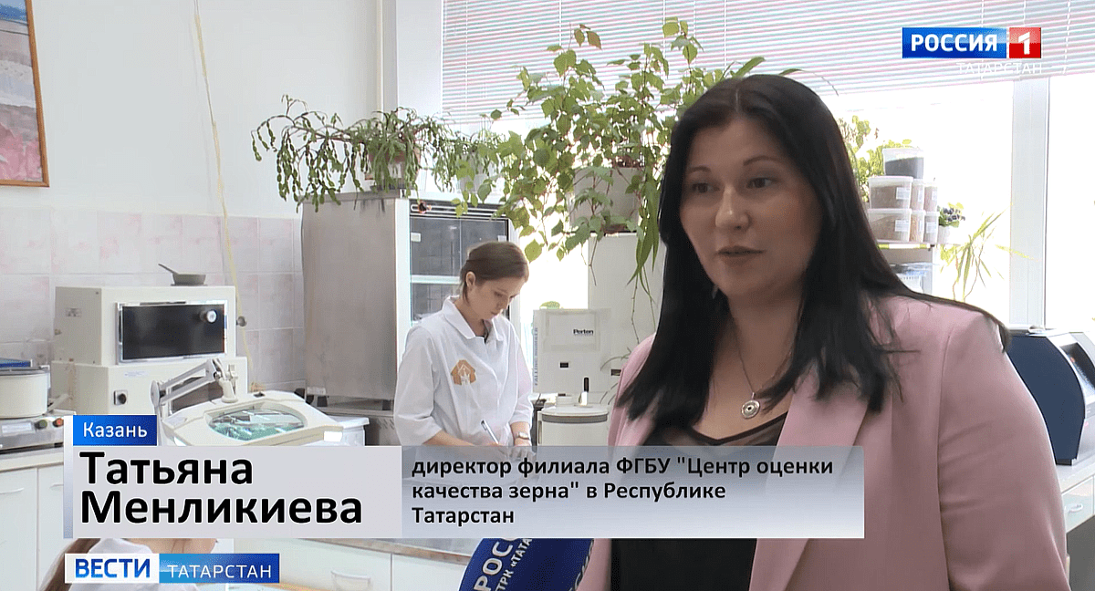 Центр оценки качества зерна оренбург