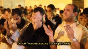 дуа кунут с переводом