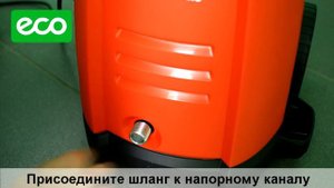 Обзор мойки высокого давления ECO HPW 1520RS