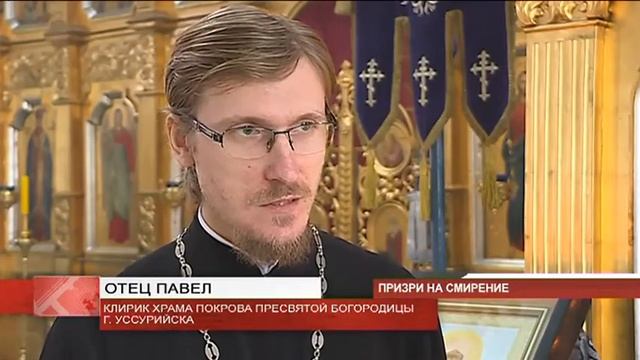 Призри на смирение