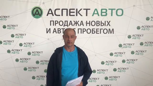 Автосалон Аспект Авто поможет избавится от старой машины выгодно! смотреть онлайн