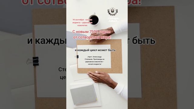 Не упусти возможность!..