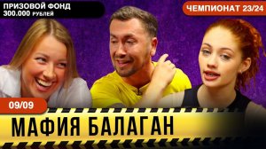 1-ИГРА МАФИЯ - БИТВА ЗА 300 000 РУБЛЕЙ НАЧАЛАСЬ! Турнир, мафия игра, призовой фонд 300 000 рублей!