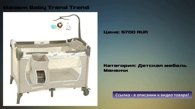 Манеж Baby Trend Trend