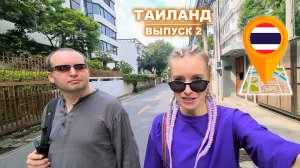 Таиланд: банкоматы и деньги, аренда машины, дороги и транспорт