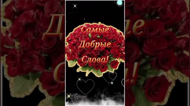 @Strannik Лучшей женщине 💞💞💞🖐️🔥 смотреть онлайн