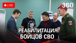 Протезы для раненых бойцов СВО