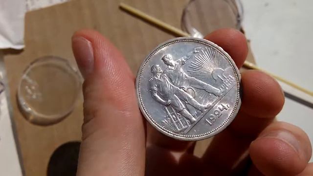 1 рубль 1924 года, aunc
