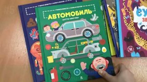 Книги для летнего чтения: научпоп для малышей