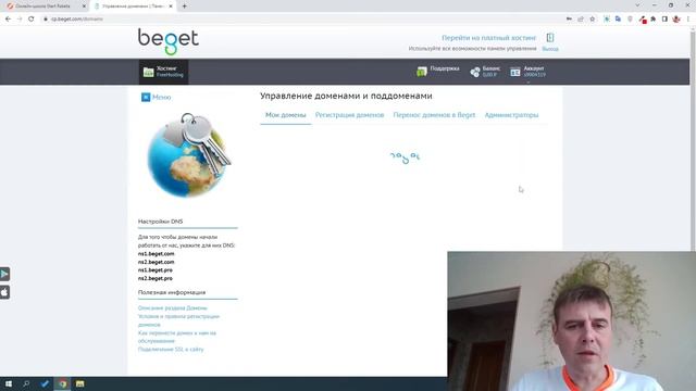 Как создать сайт на WordPress с нуля