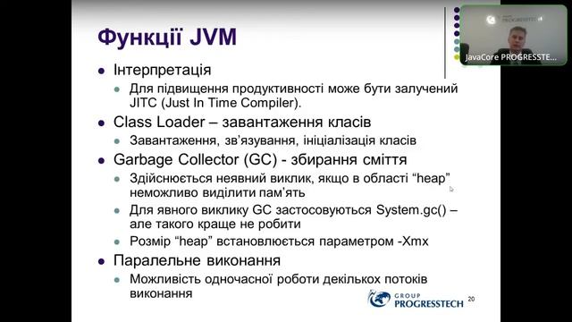 Курс "Java Core", лекція №1 смотреть онлайн