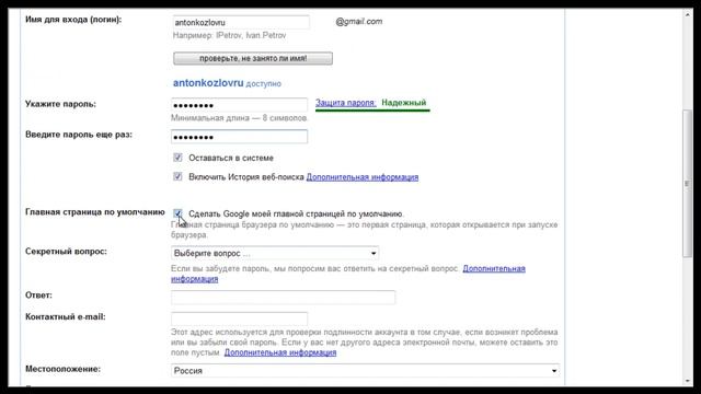 Как зарегистрировать электронную почту Gmail.com