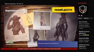 Fortnite PS4 "Тварь ли я дрожащая или право имею" #3