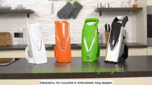 Овощерезка Borner профи плюс - овощерезка borner «профи» отзывы, видео, купить.